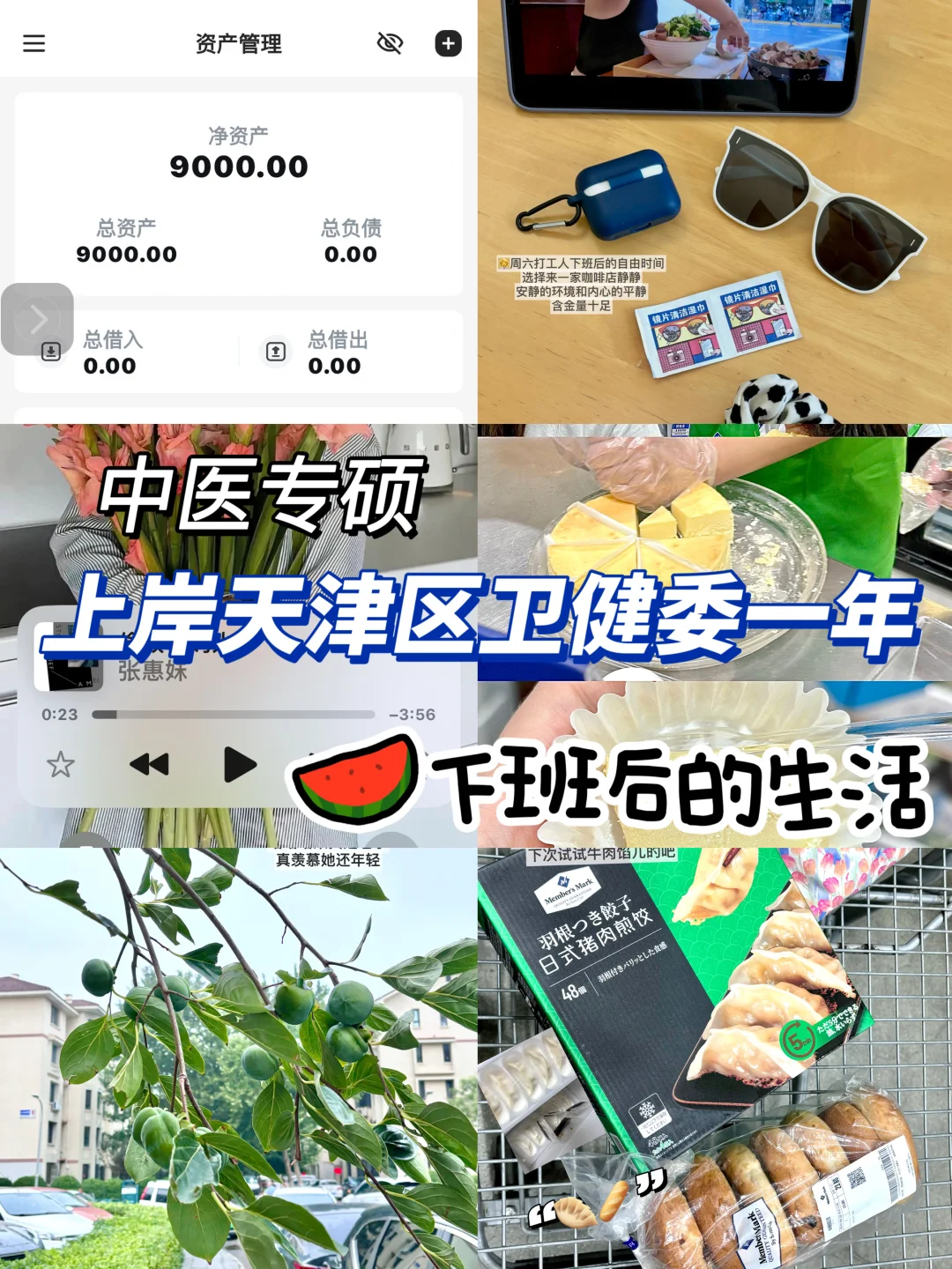 周末限定快乐：工资到账倒计时2天