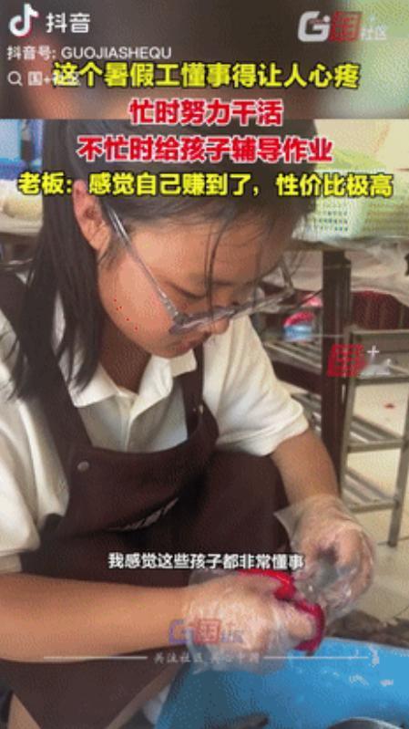 “懂事的让人心疼！”9日报道，河南周口一大学生去饭店打暑假工，忙时努力干活，不忙
