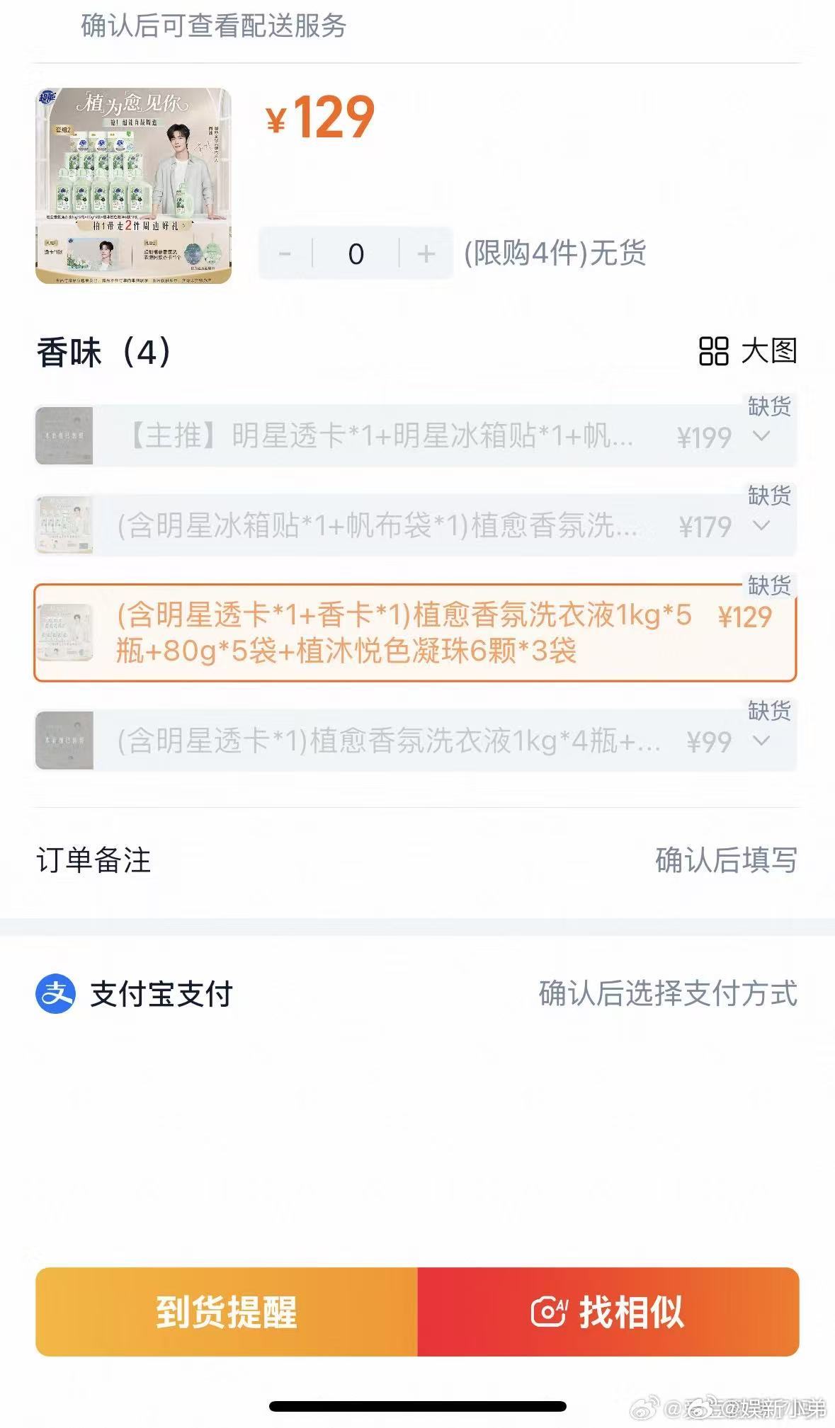 肖战 超能肖战:超能官宣，又一个全球title，国民级洗护大品牌，并且一个小时内
