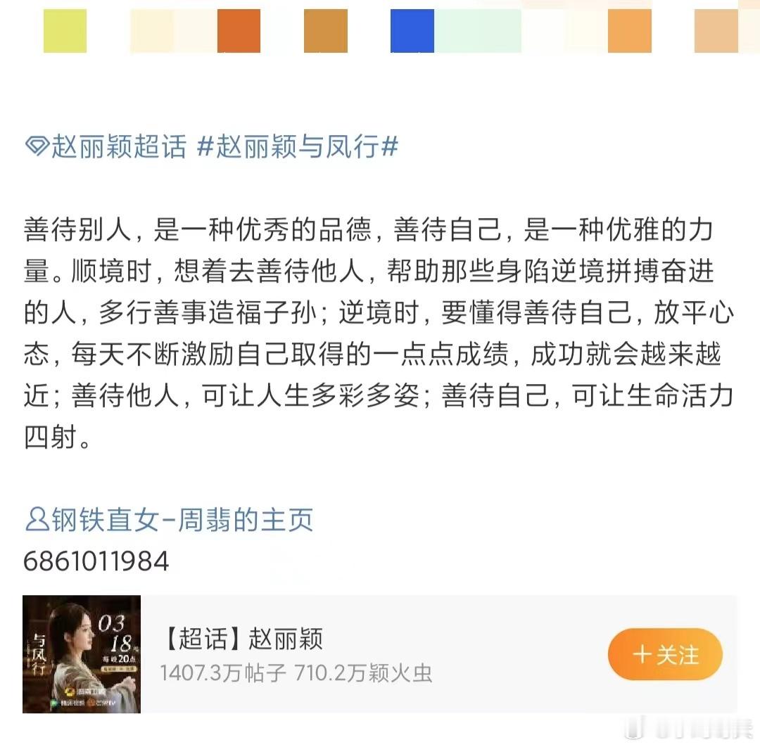 #蒋胜男发文说赵丽颖粉丝戏多# 据说这个被编剧挂的所谓“粉丝”，已经被赵丽颖反黑