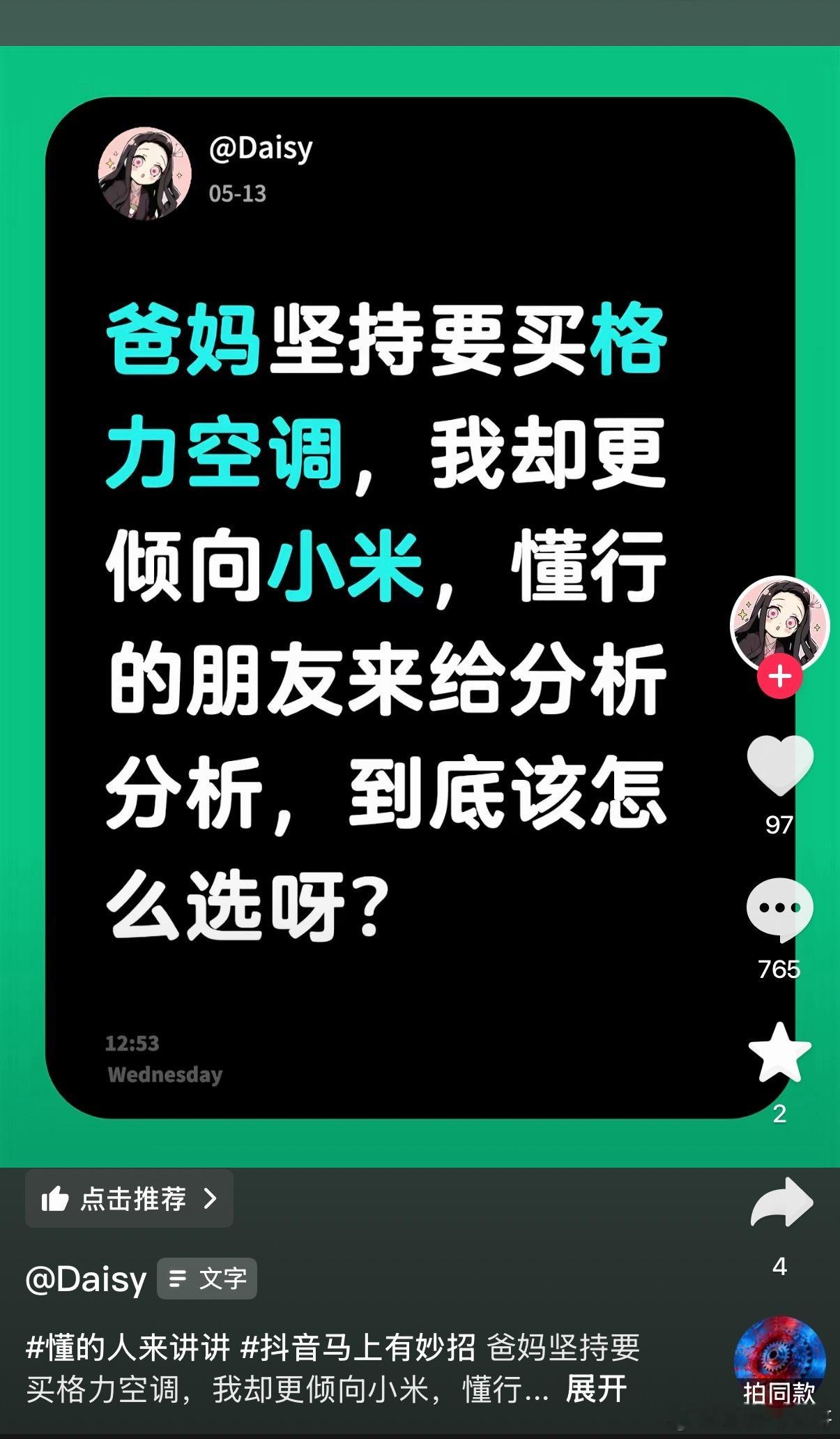 长辈和孩子买空调的认知区别太大了！ 
