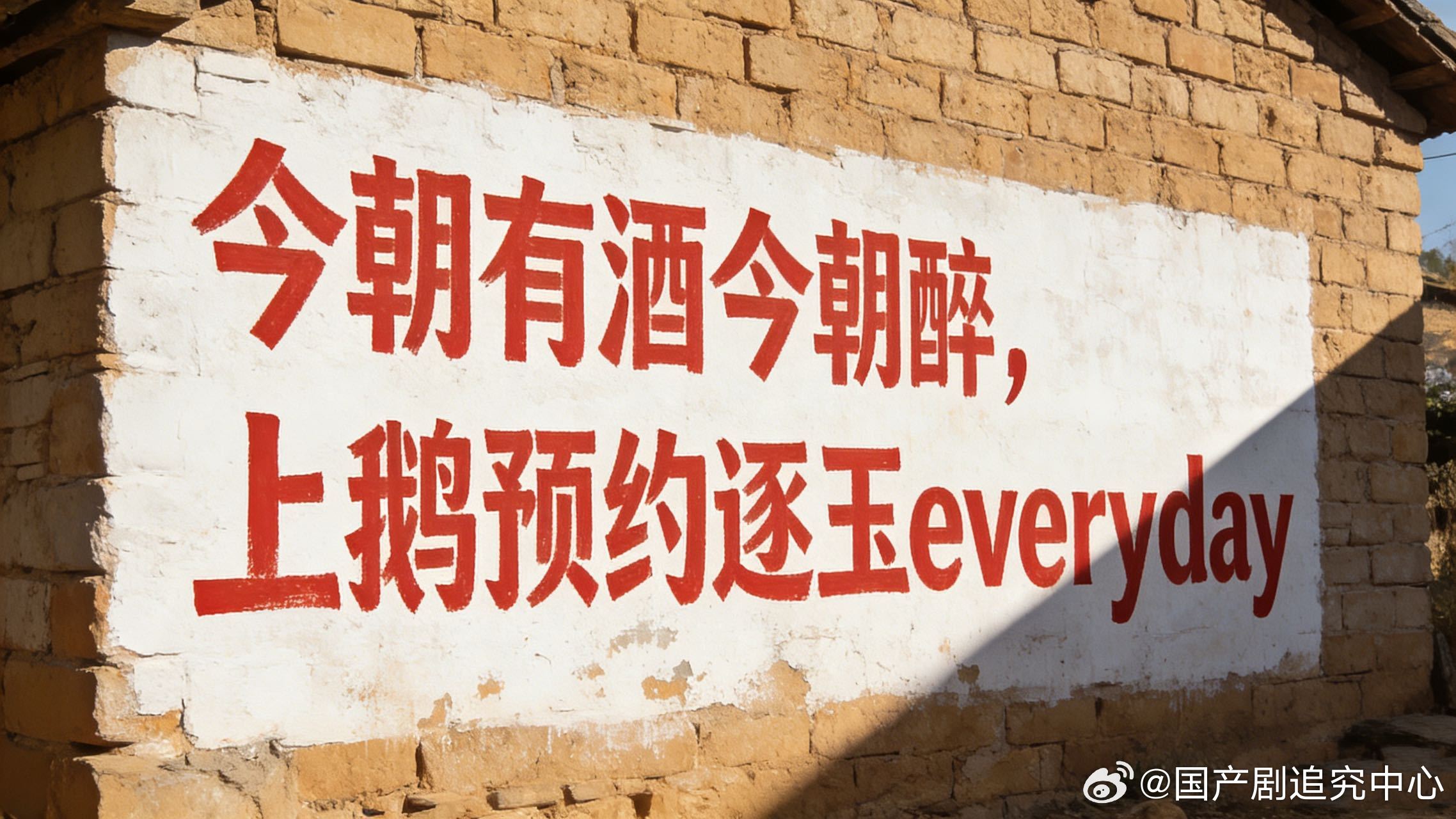 逐玉500万预约福利 谁能不嗑谢征和樊长玉啊💘！日常相处满是夫妻感，并肩作战又