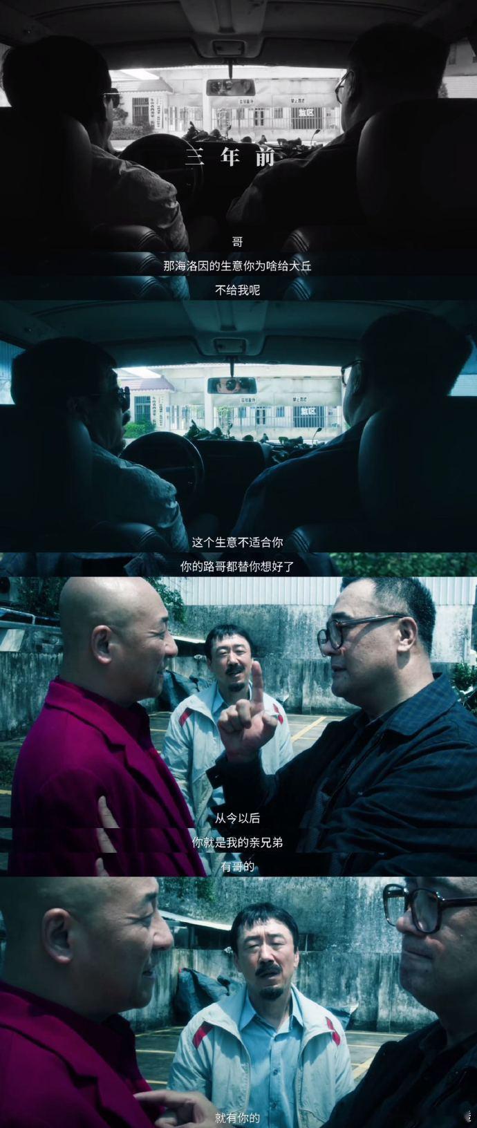 扫毒风暴黑吃黑拍的头皮发麻 毒枭互撕狠到树干插胸，利益面前自相残杀，每帧都带血的