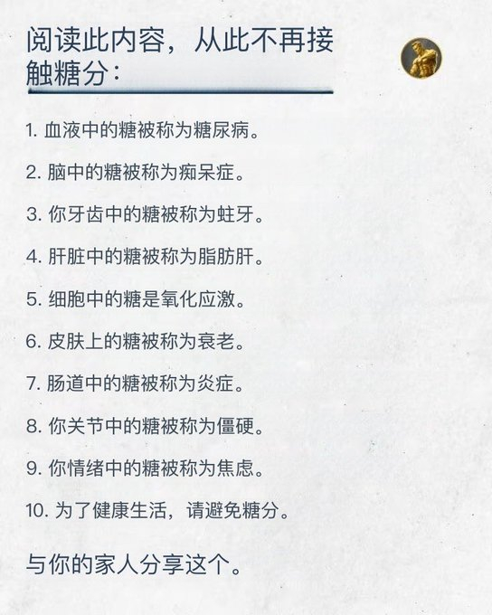 日常饮食，尽可能减糖。 ​​​