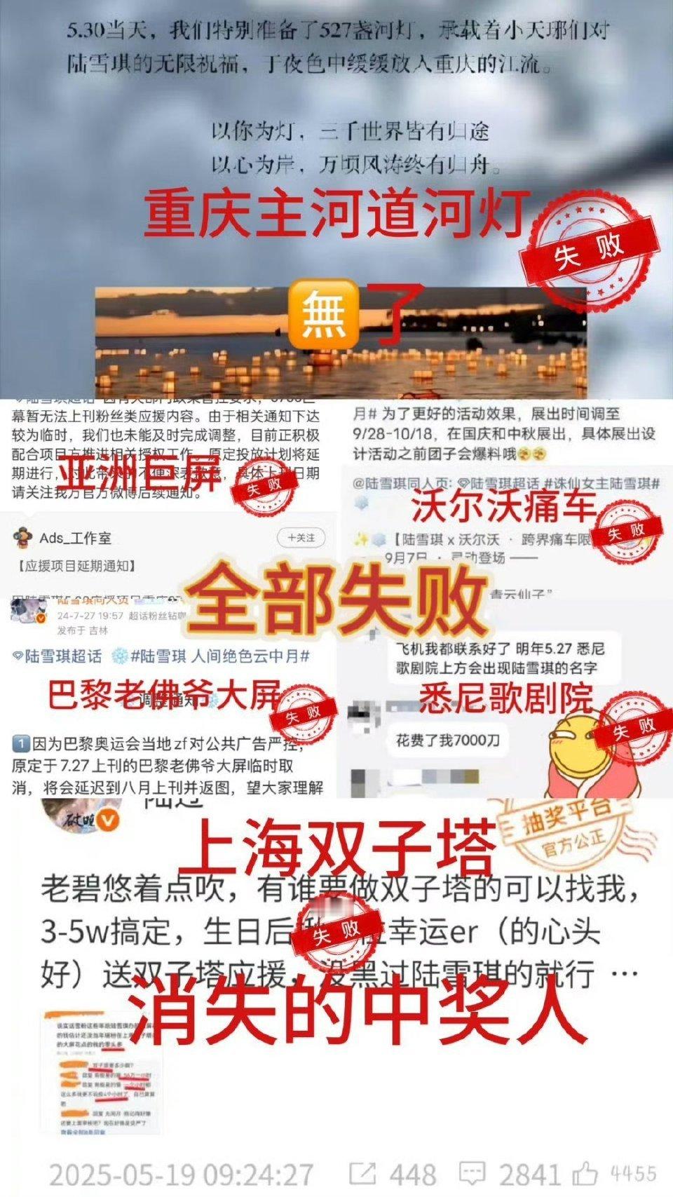 陆雪琪所以说我奶骑的大屏在哪呢