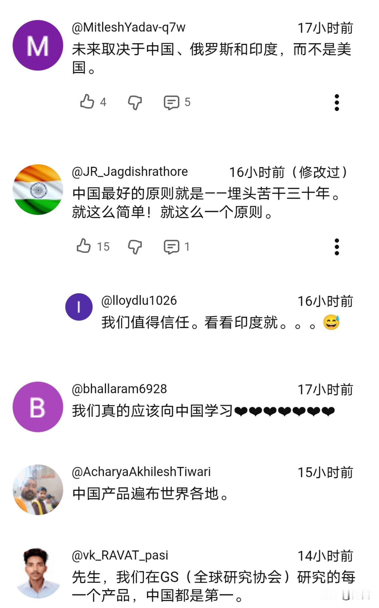 印网友:未来取决于中国、俄罗斯和印度…

5月20日，印学者在一档受访节目中表示
