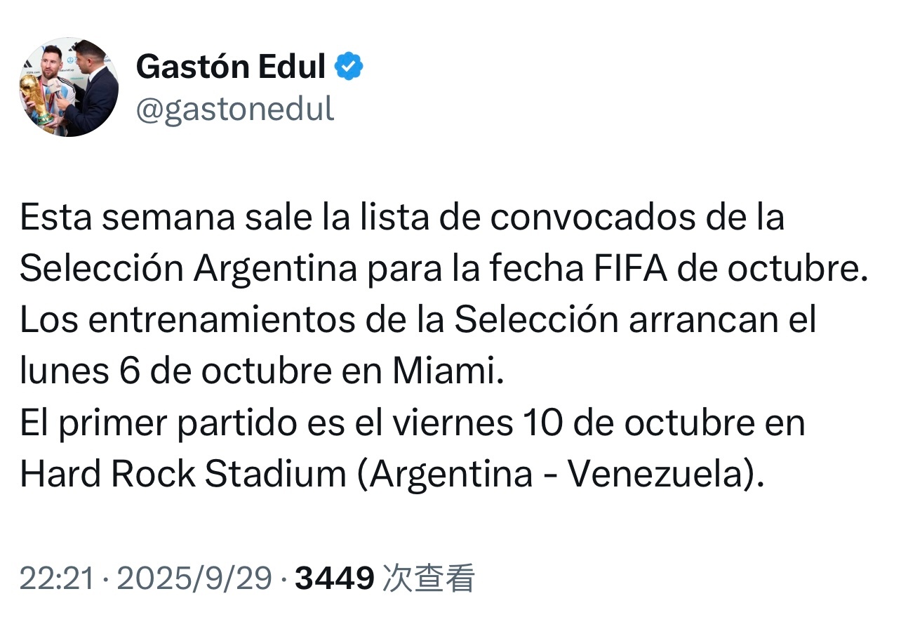 Gaston Edul｜阿根廷国家队参加10月份FIFA比赛的名单将于本周公布。