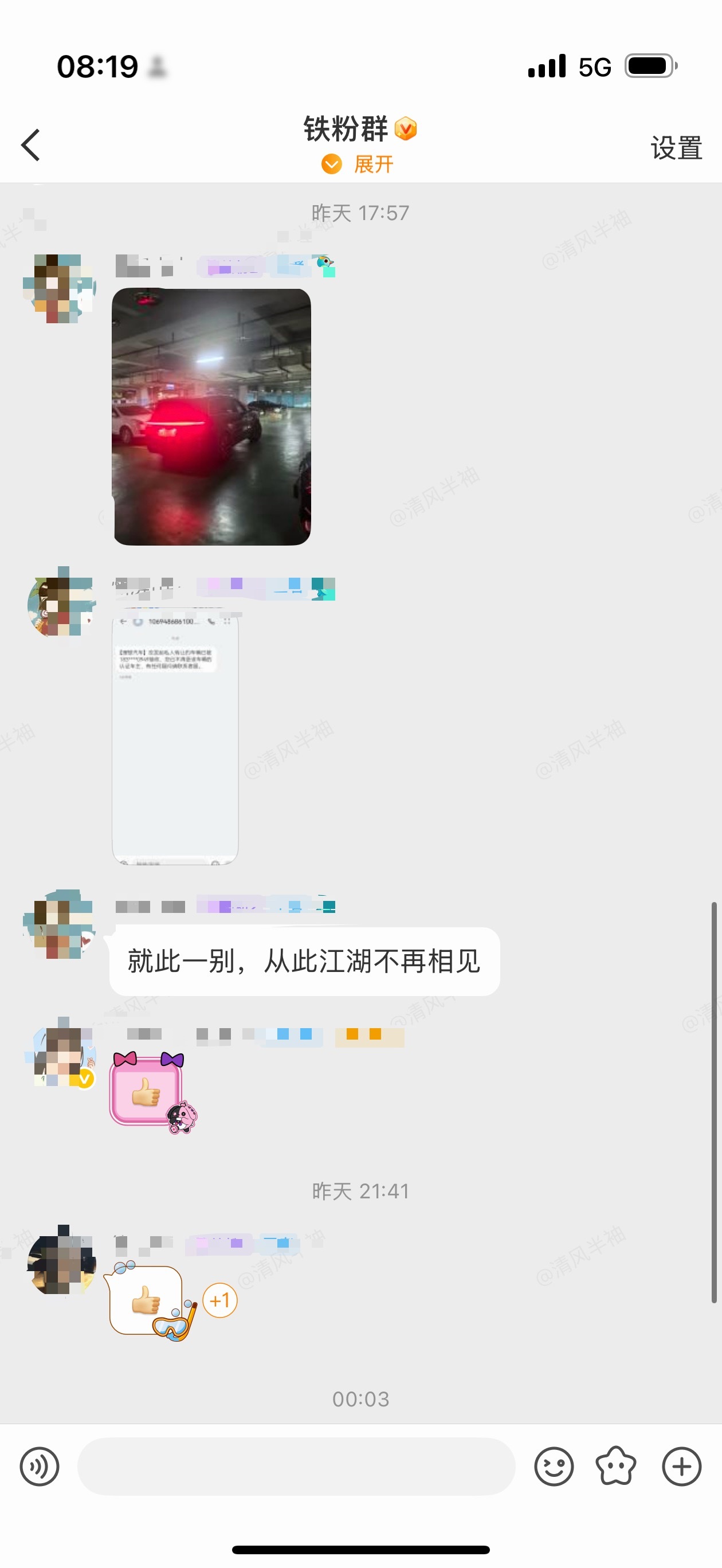群里的大哥把几年前首发买的理想 L9 卖了。就只剩下一辆代步车 MEGA，以及一