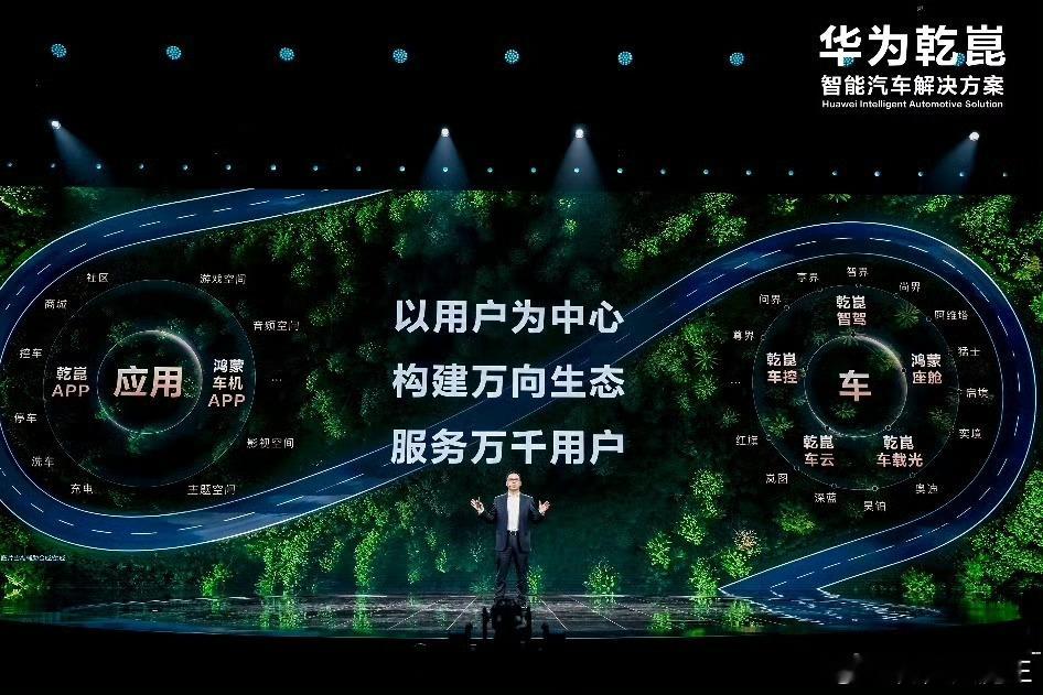 华为乾崑生态发布会，鸿蒙座舱进入L3时代，在六大“力”上大幅提升，不仅会交流还会