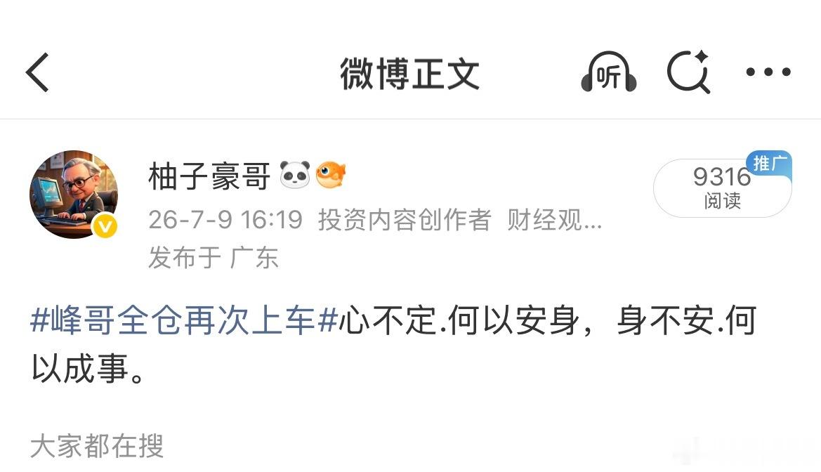 峰哥 打工去了南方见还是那句话：我不定.何以安身，身不安.何以成事 