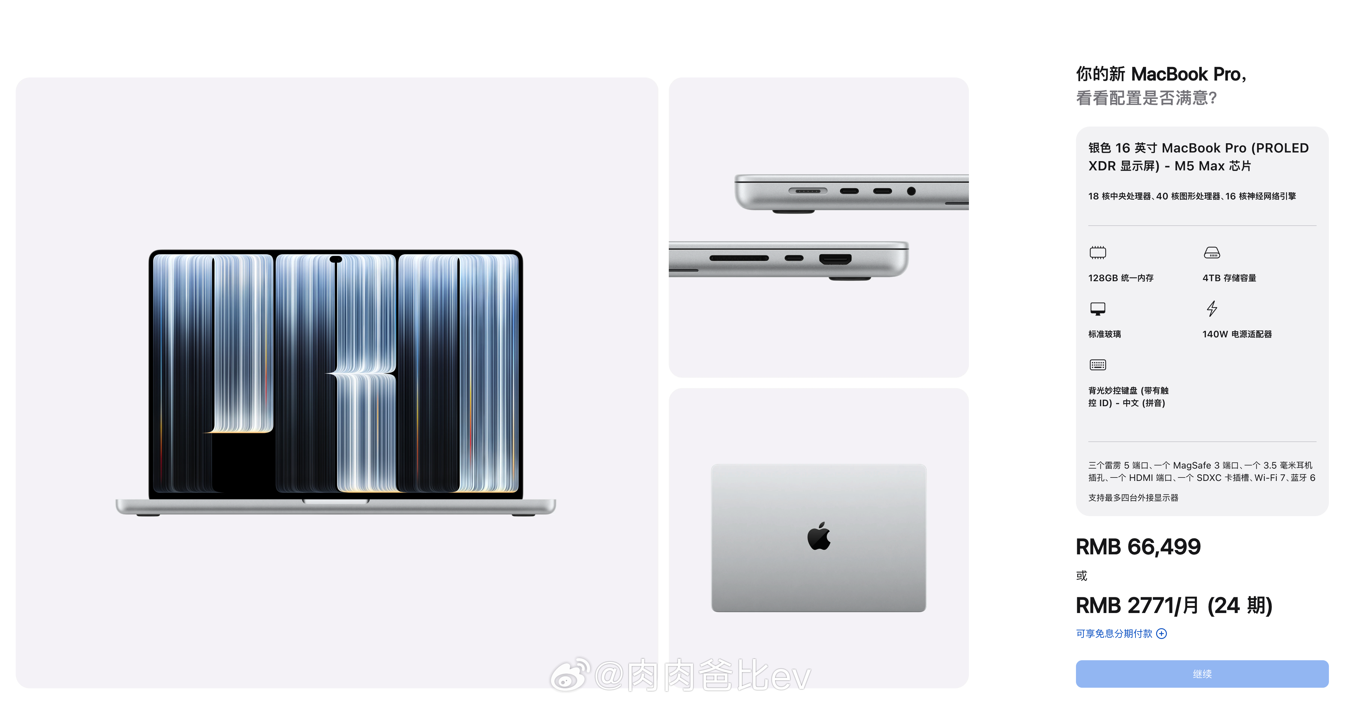 PROLED MBP 我选了一个跟我现在同样配置的价格，要66499今年3月买的