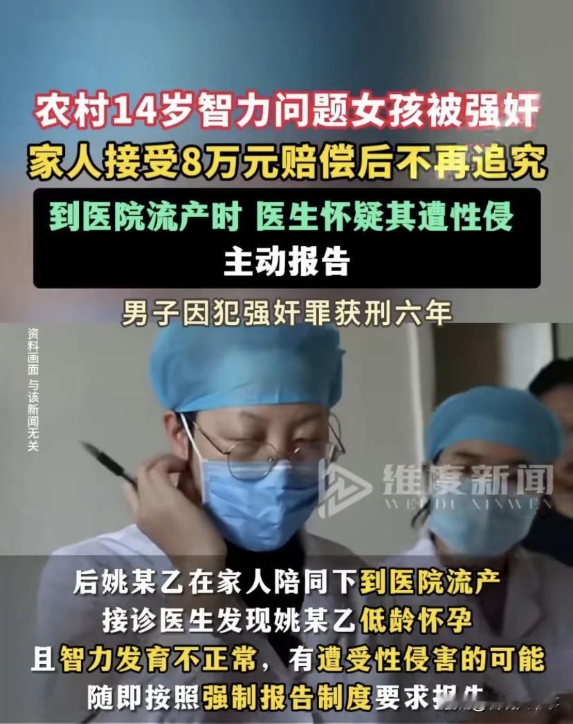 枉为父母！山东乐陵，一位14岁女孩怀孕，在其父母的陪同下来到医院进行流产，但接诊