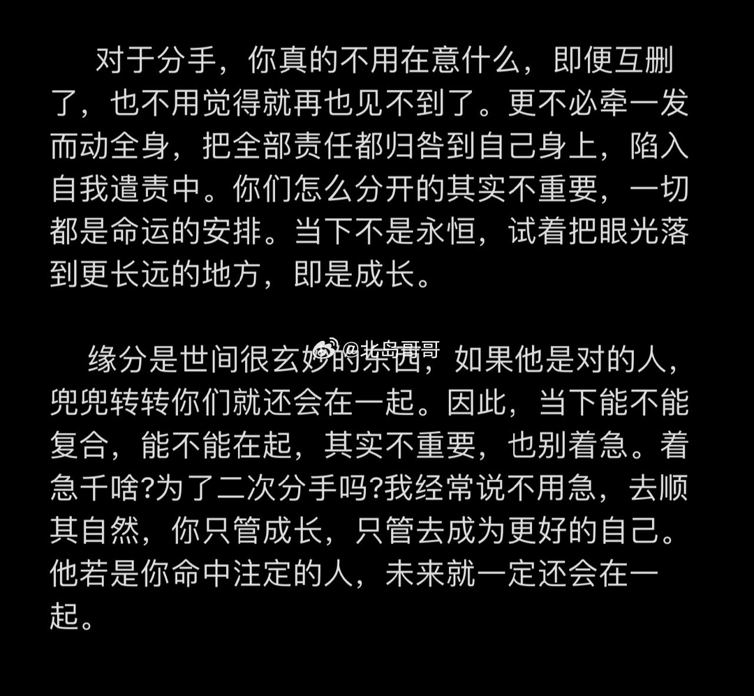对的人兜兜转转，还会在重逢！ ​​​