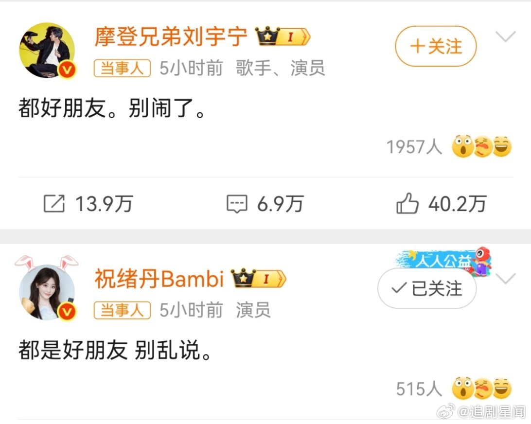 刘宇宁祝绪丹否认恋情双方已明确澄清，与仅为工作伙伴及朋友关系。网络传言止于智者。
