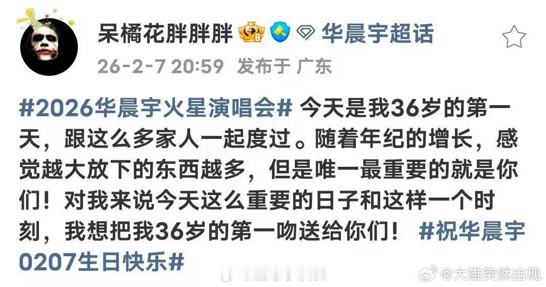 华晨宇拿下三块地文旅推动支持 华晨宇又搞大项目了！拿下原商业宗地，获当地主要领导