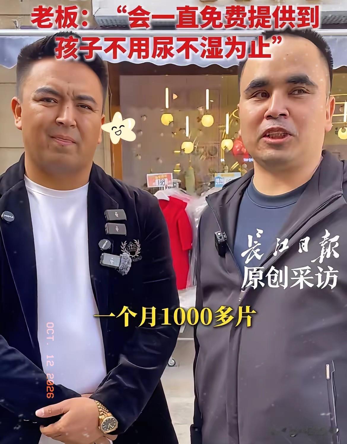 新进展
新疆五胞胎爸爸说孩子出生那么久，没花过一分钱买纸尿裤。接受采访中提到了一