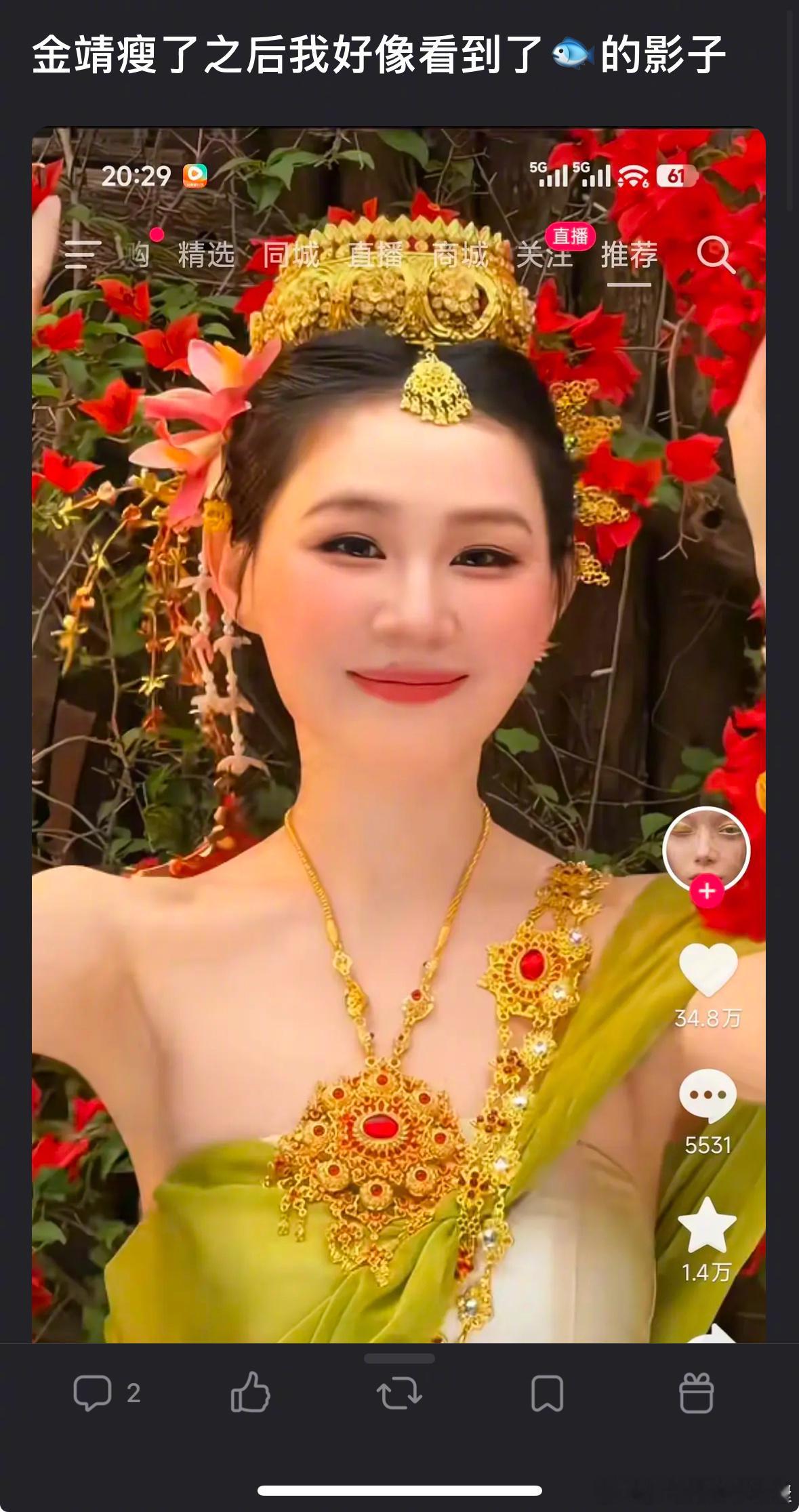 金靖瘦了之后有虞书欣的感觉吗 