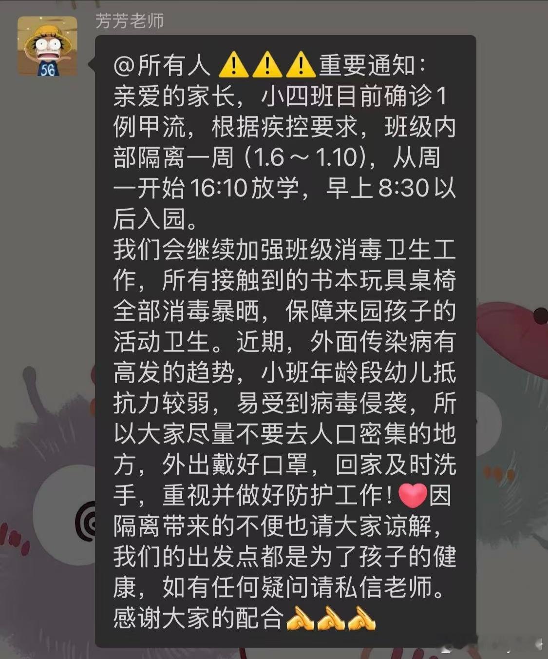 小班现在是出现一例甲流隔离一周很多孩子都直接请假到寒假 有的都回老家过年了[允悲