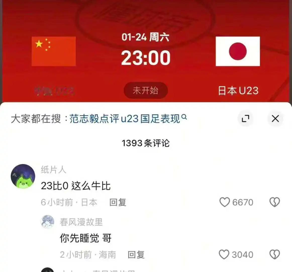 U23小板凳已搬好，坐等明晚比赛有点迫不及待了，打算看球的请举手