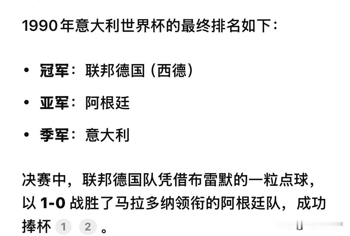 今年是世界杯年，马上世界杯开始了，我是1990年开始看世界杯的，当时家里有一台1