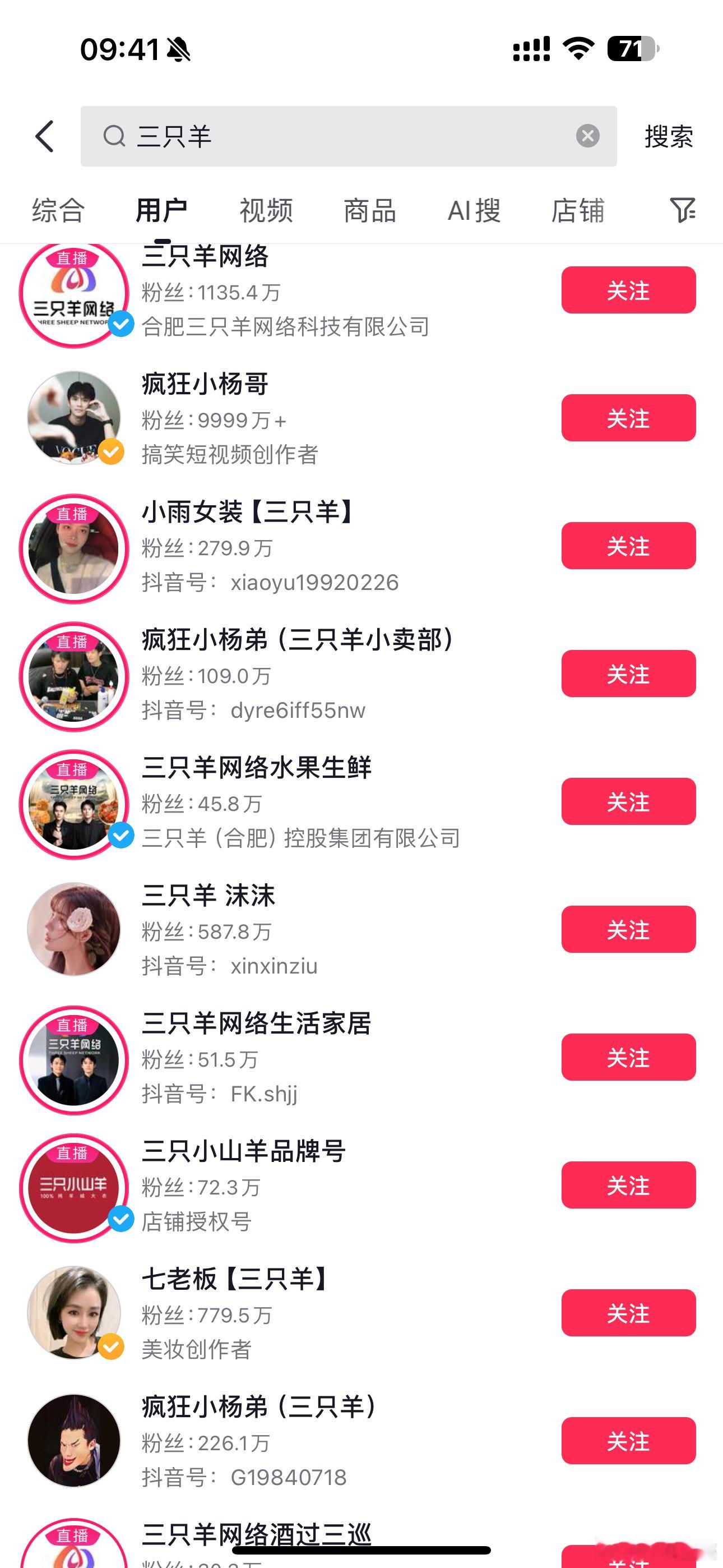 三只羊的危机公关真的让人摸不着头脑，央视新闻都点名了？还能不痛不痒直播呢？咋想的