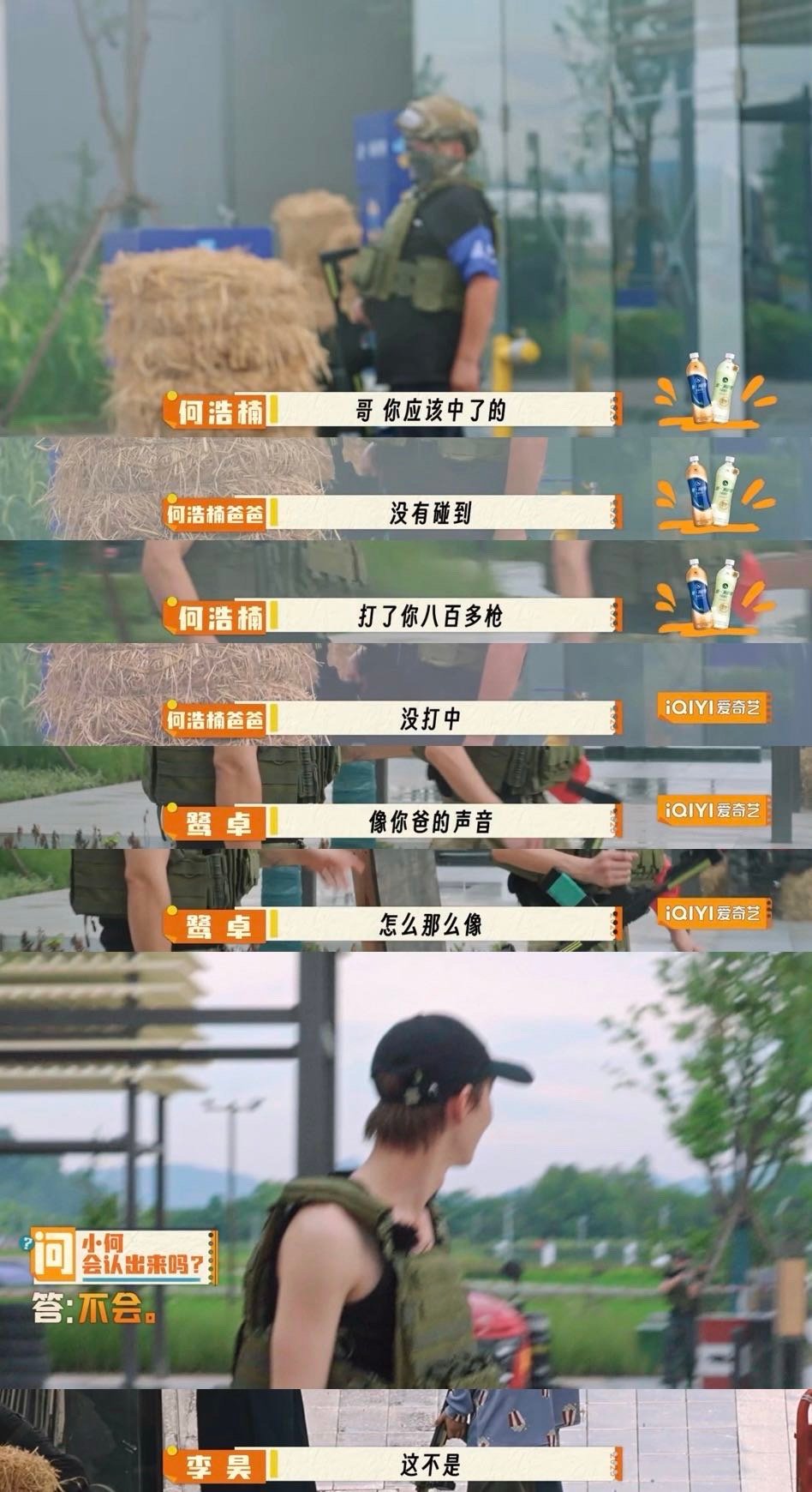 何浩楠这哥竟是我爹 哈哈哈哈上演年度父子“谍战大戏”！小何对着“神秘大哥”激情输