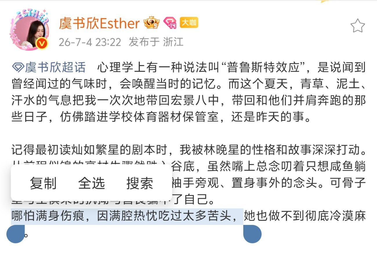 “哪怕满身伤痕，因满腔热忱吃过太多苦头，她也做不到彻底冷漠麻木” 