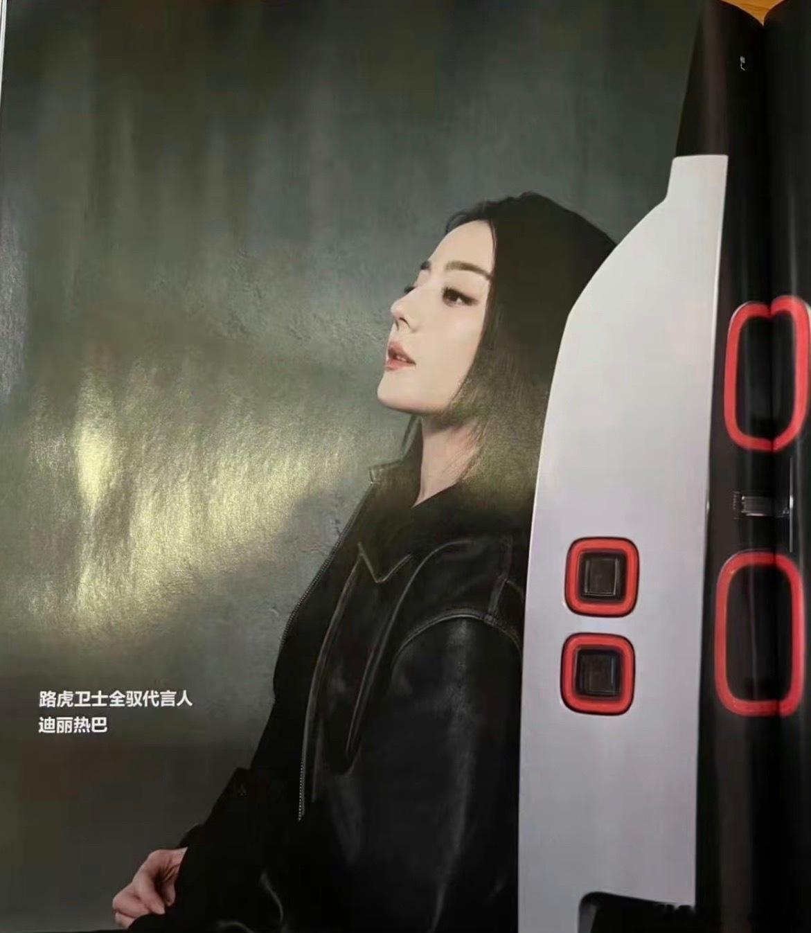 好爽好爽热巴顶级豪车代言居然在嘉人内页OMG五大满贯和高级代言一起来了热巴和路虎
