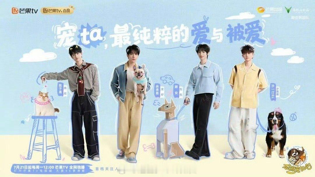 小狗的世界主要由黄蓝构成 细节控真的会被《你就宠ta吧》戳中！logo用小狗能看