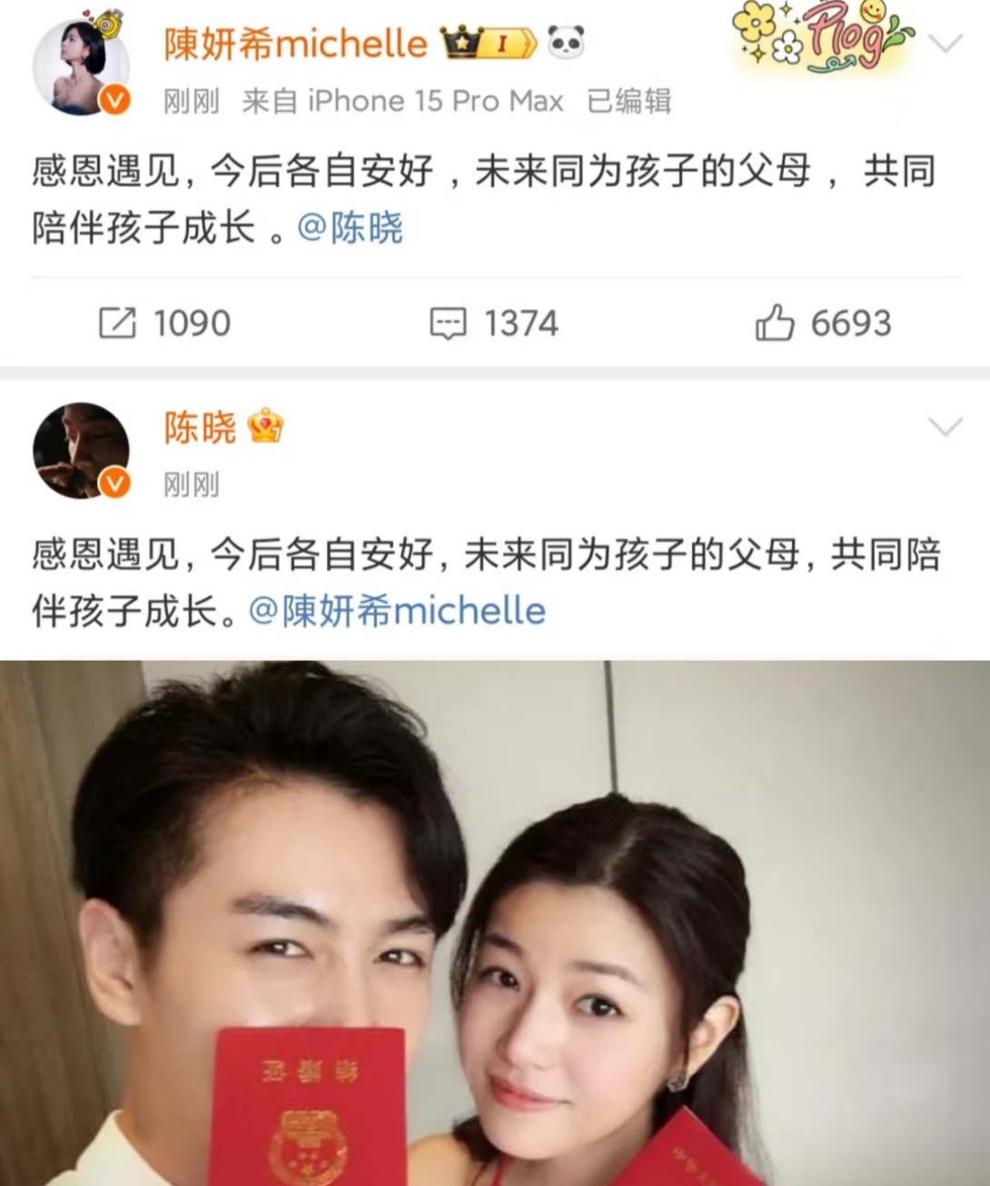 网传明星离婚都不是空穴来风  陈晓陈妍希官宣离婚，看来网传明星离婚都不是空穴来风