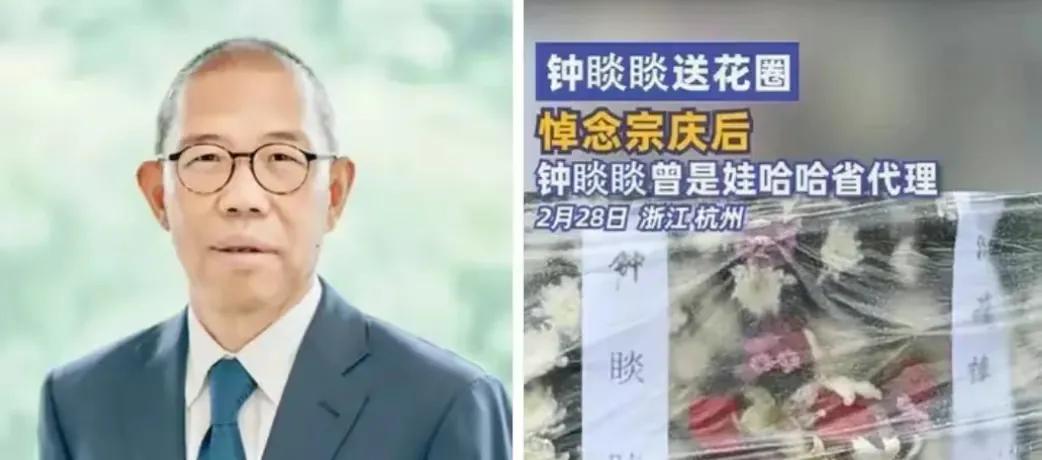 钟睒睒怎么也没想到，曾经的老对手走了，本以为自己就能独霸一方了，就能稳坐首富的宝