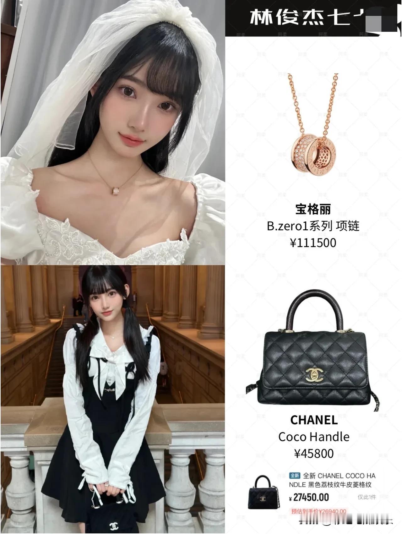 网红七七大概率是怀上了，林俊杰方否认但心口不一，带七七去见长辈，七七衣着宽松疑似