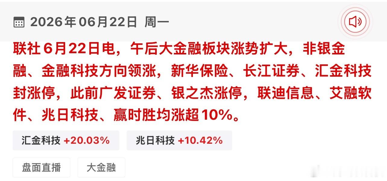 老登股拉升了，保险，券商！拉指数 