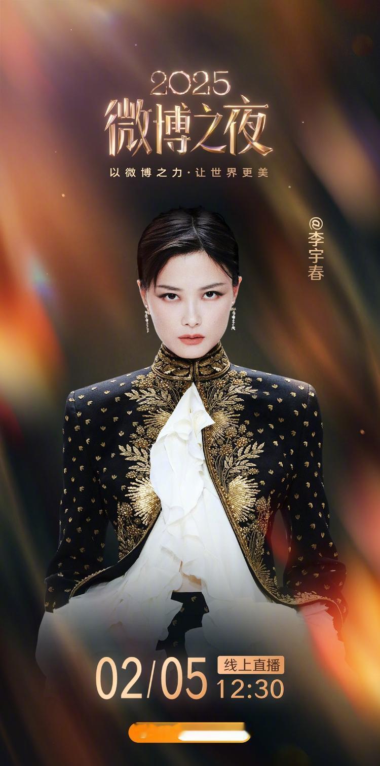 今年的微博之夜来了大半个娱乐圈，上百人的明星阵容，
从知名导演到演艺大咖，顶流歌