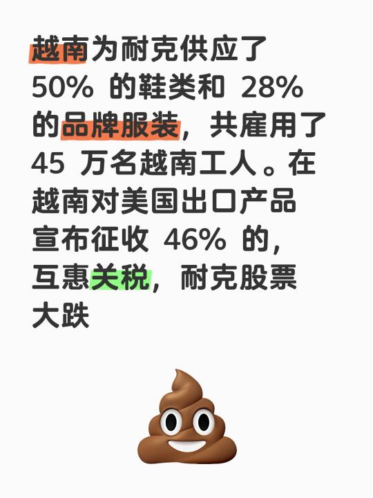 越南为耐克供应了 50% 的鞋类和 28% 的品牌服装，共雇用了 45...