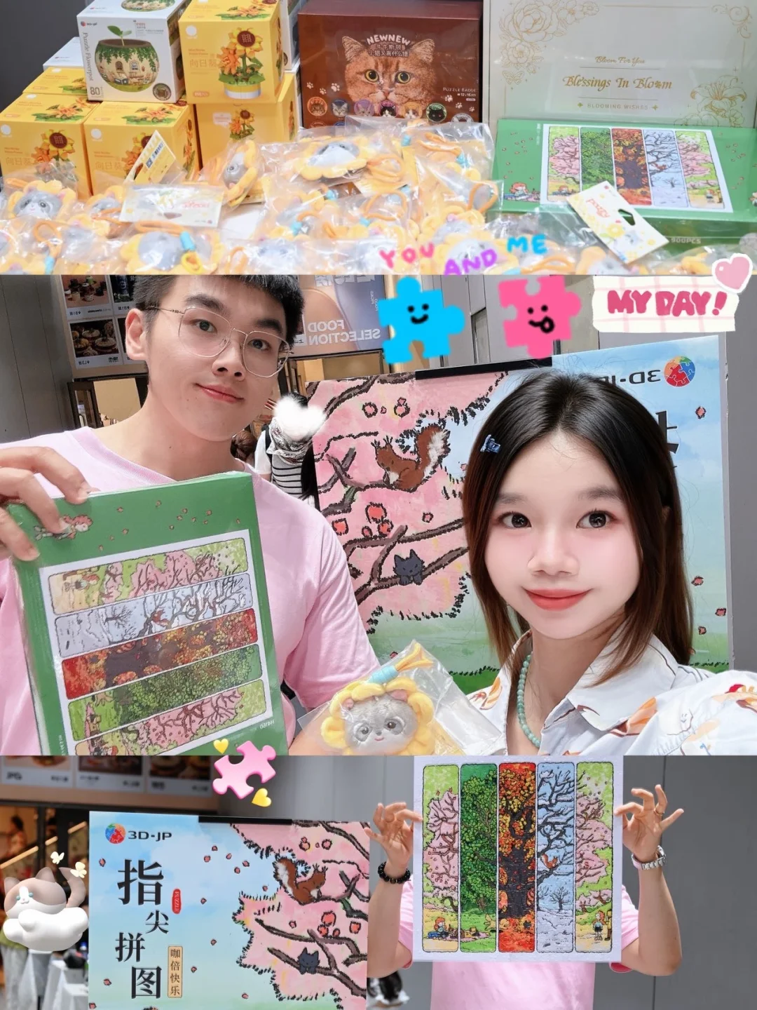情侣拼图挑战！💓我们的默契值直接拉满