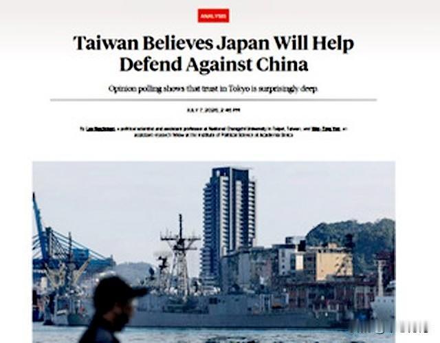 若台海有事，多数台湾民众认为日本会出兵协助。这样的民调结果谁会相信？只不过是民进