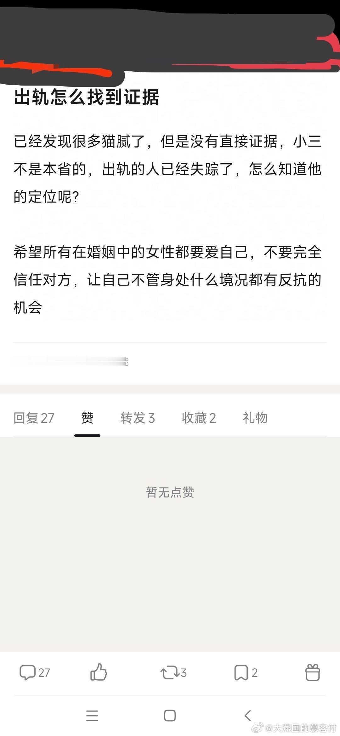 今天上网冲浪时，偶然看到了如图的求助帖，让我觉得应该说一个普通人都应该知道的小知