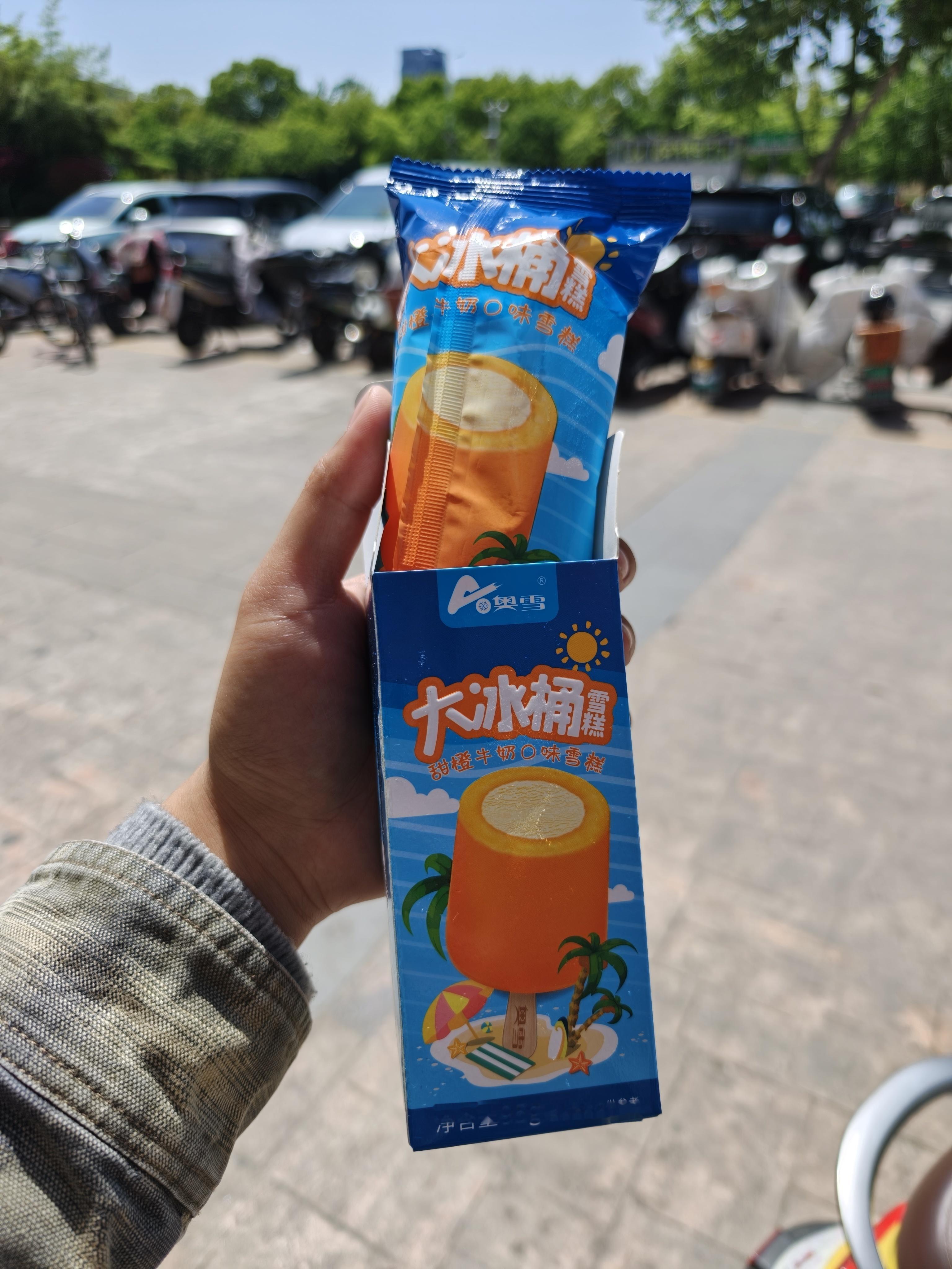 评论区随机抽一个老铁，奖励一个大冰桶晚上八点准时开奖哦，评论点赞👍 