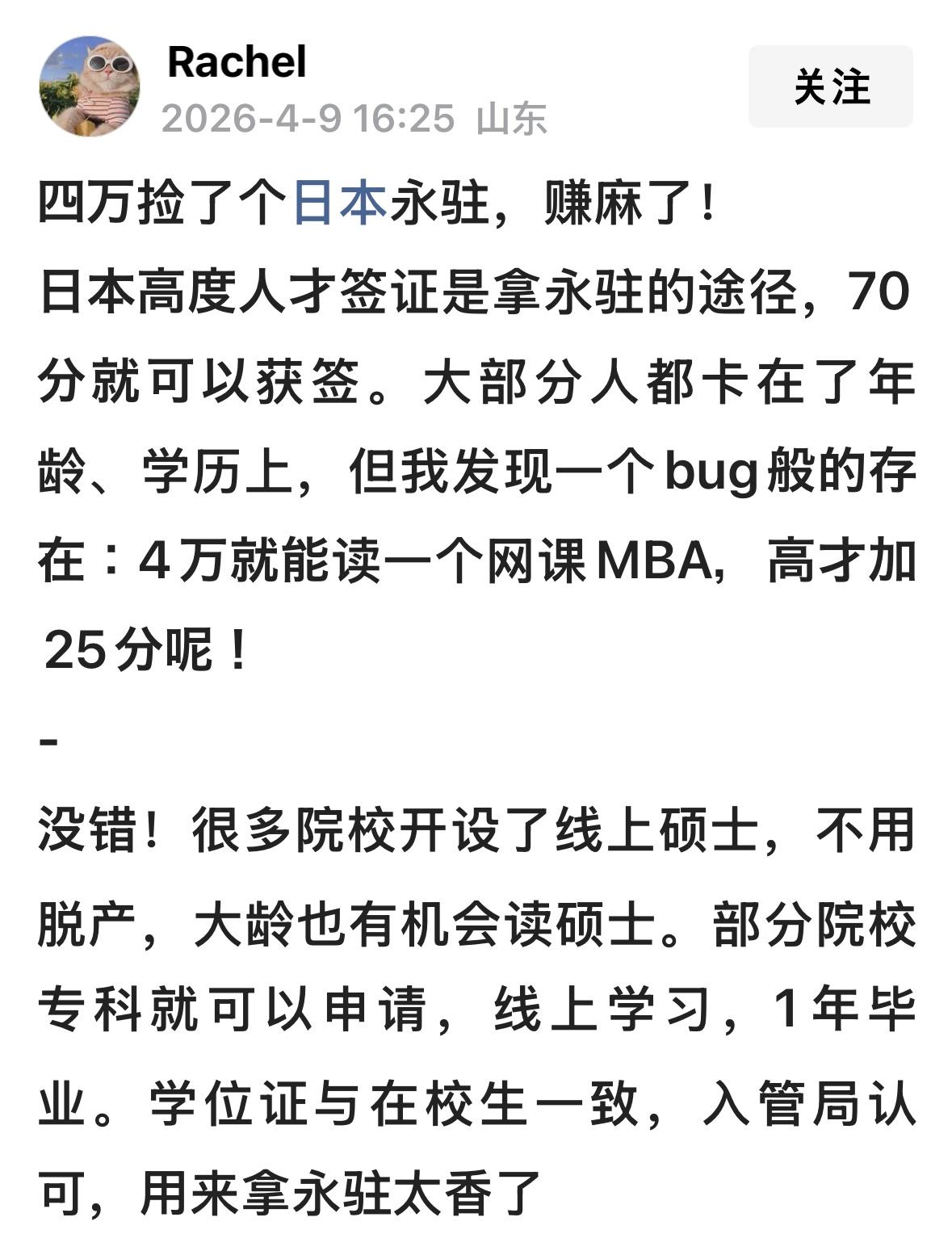 为什么很多人都把＂永住＂写成＂永驻？ 而且还都是年轻人，太low🫤

住是小一