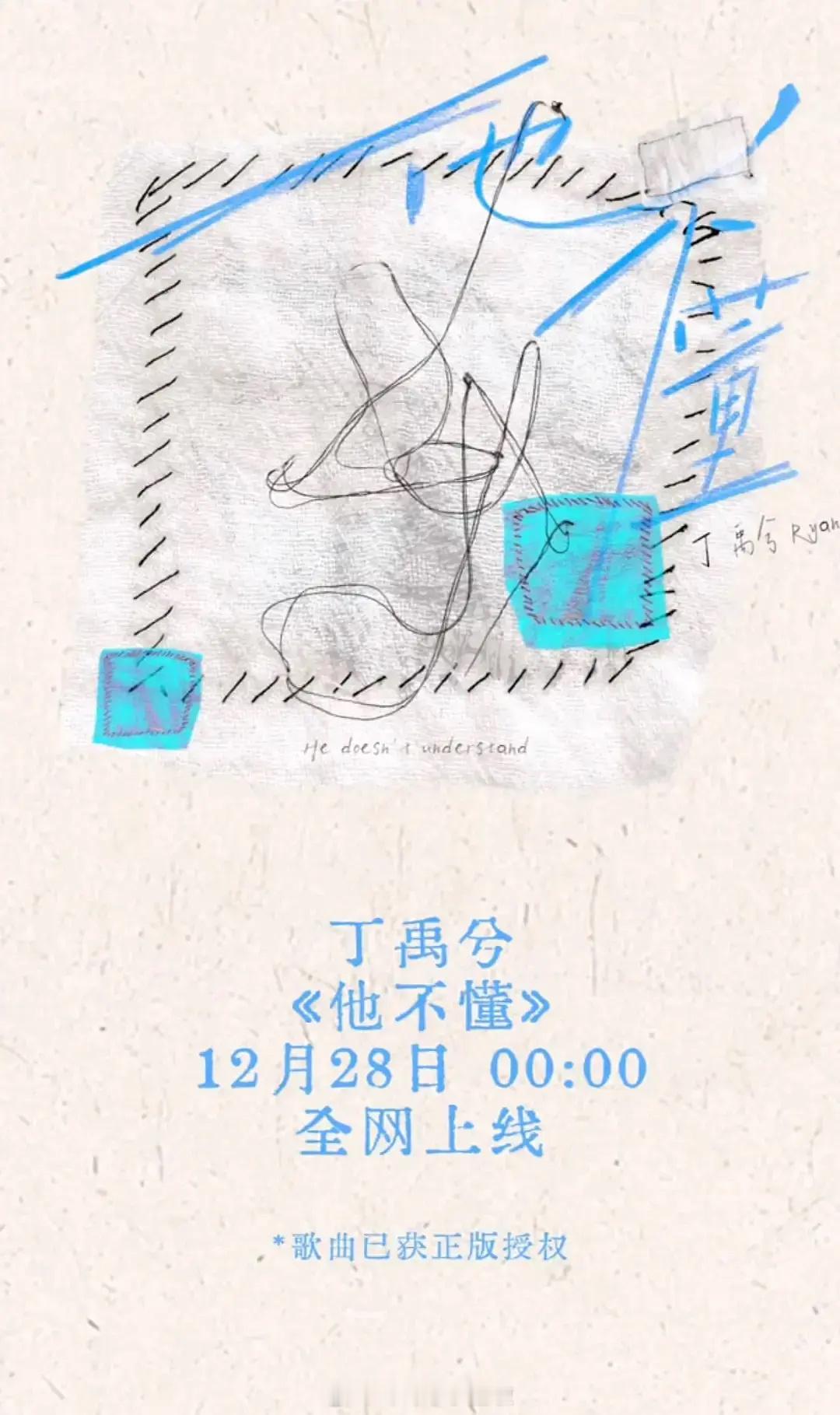 🐆是个顶级浪漫的人！“他不懂 我懂我懂你的忧伤懂你的窒息”刚看到这个封面的时候