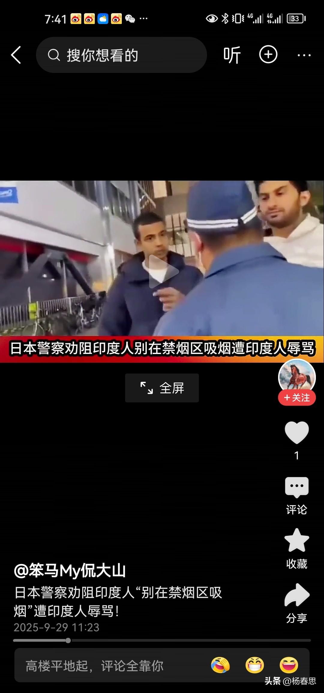 看到了吗？几个印度人在日本非禁烟区抽烟。警察上前制止反而辱骂日本警察。

看到没