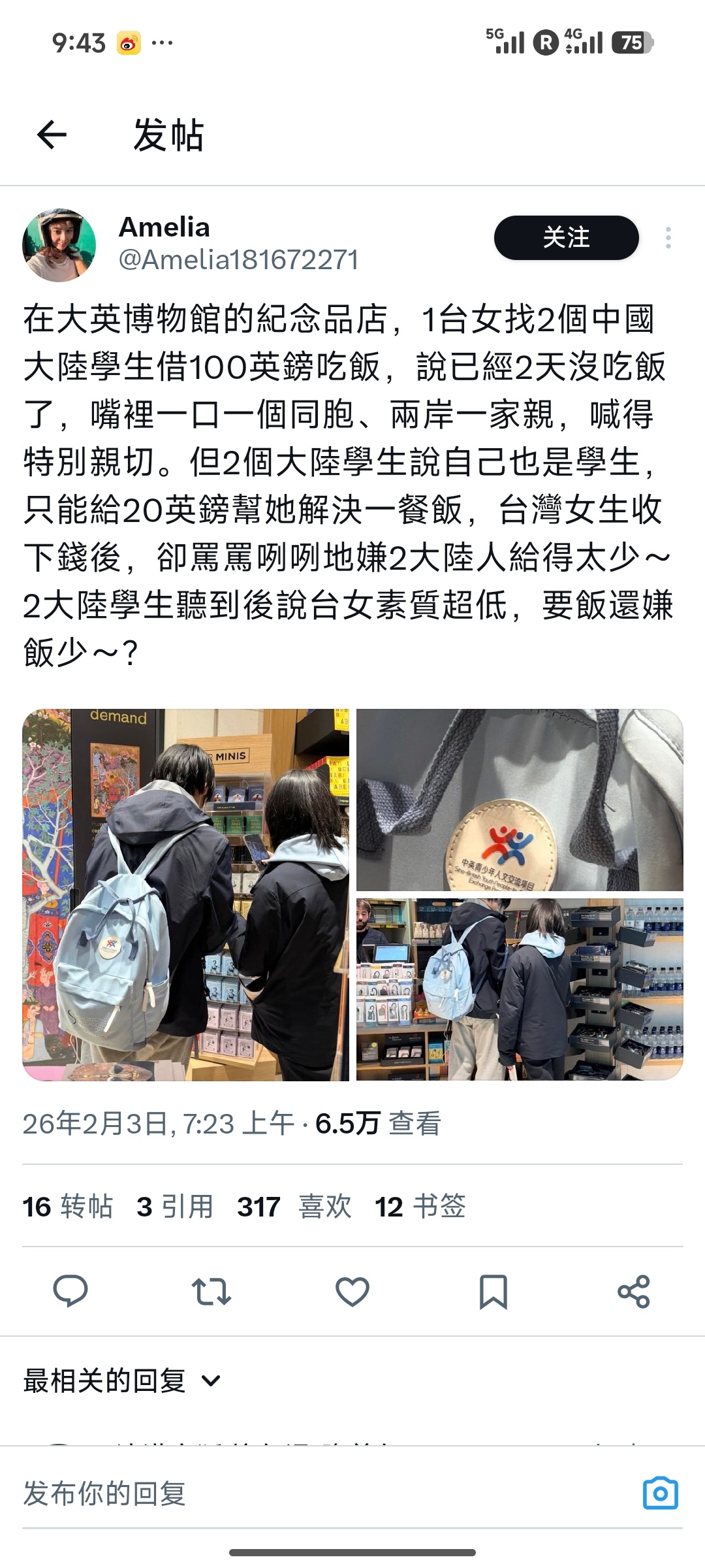 真的多余给，一分钱都别给，就是骗子