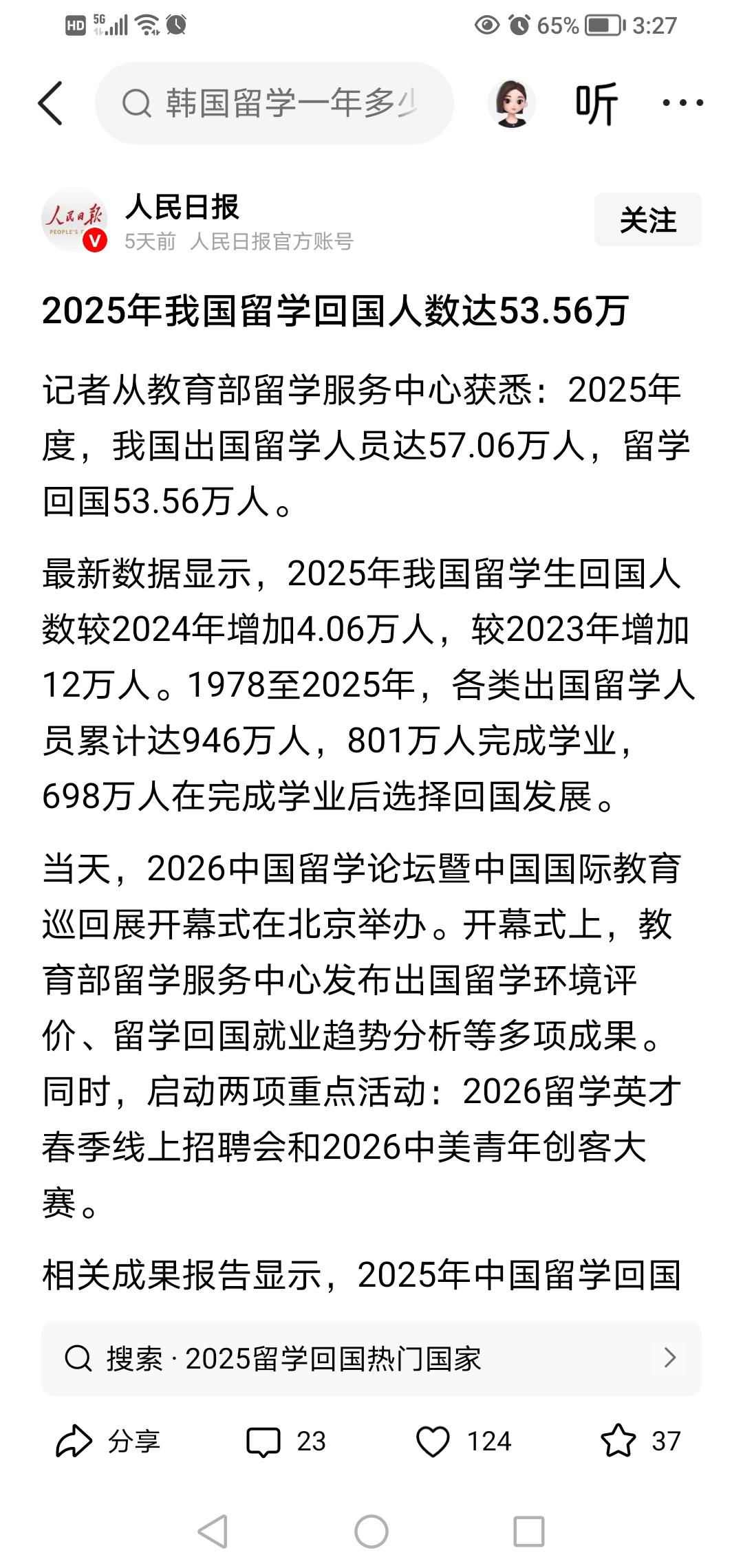 留学人员选择回国发展的越来越多了，这是符合时代潮流的。

据人民日报报道，202