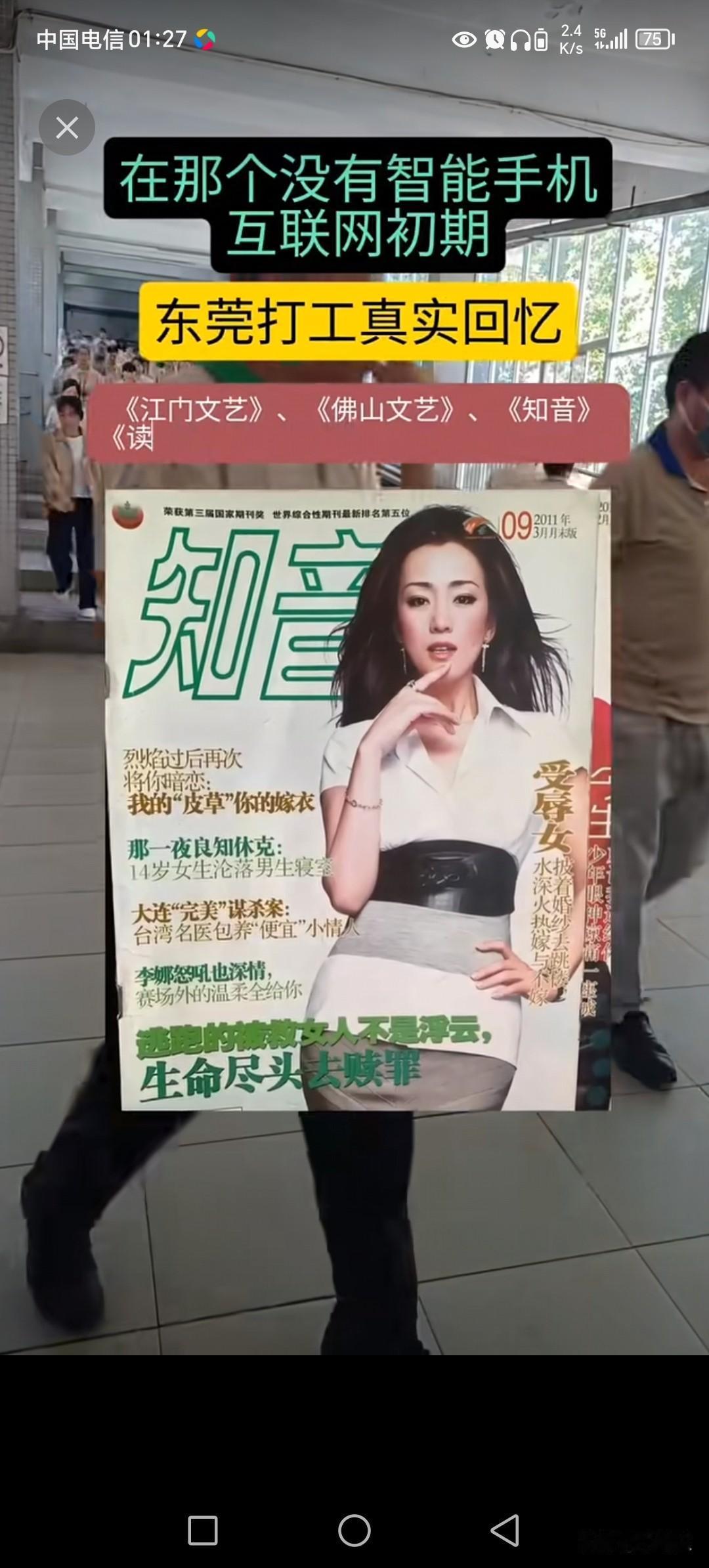 打工每个时代都有每个时代相对应的文化知识时间打发。
像70后到80初头这批打工人