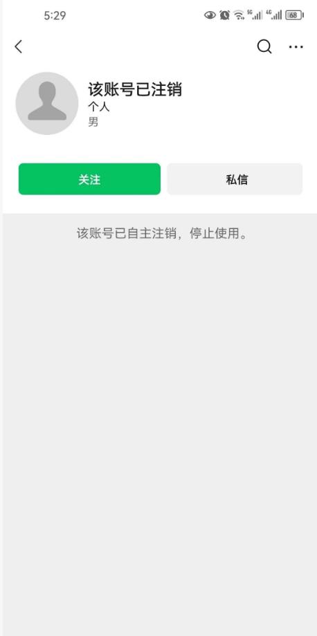 一个又一个 “该账号已注销”
刷关注列表，又一位曾经日夜相伴的博主彻底消失，页面
