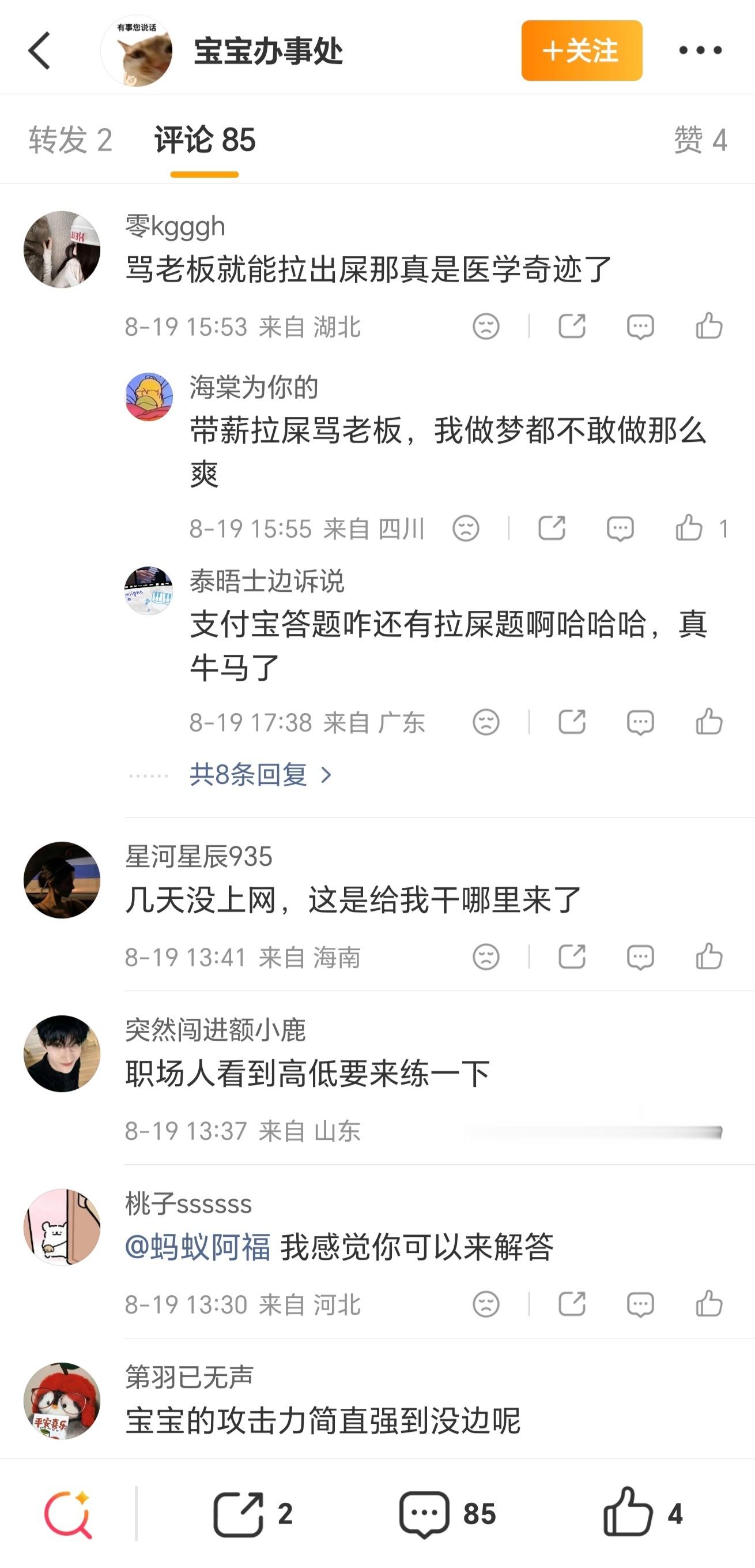 网友辣评支付宝100道假题支付宝答题活动咋有这么多网友二创假题啊，原来是网友玩梗