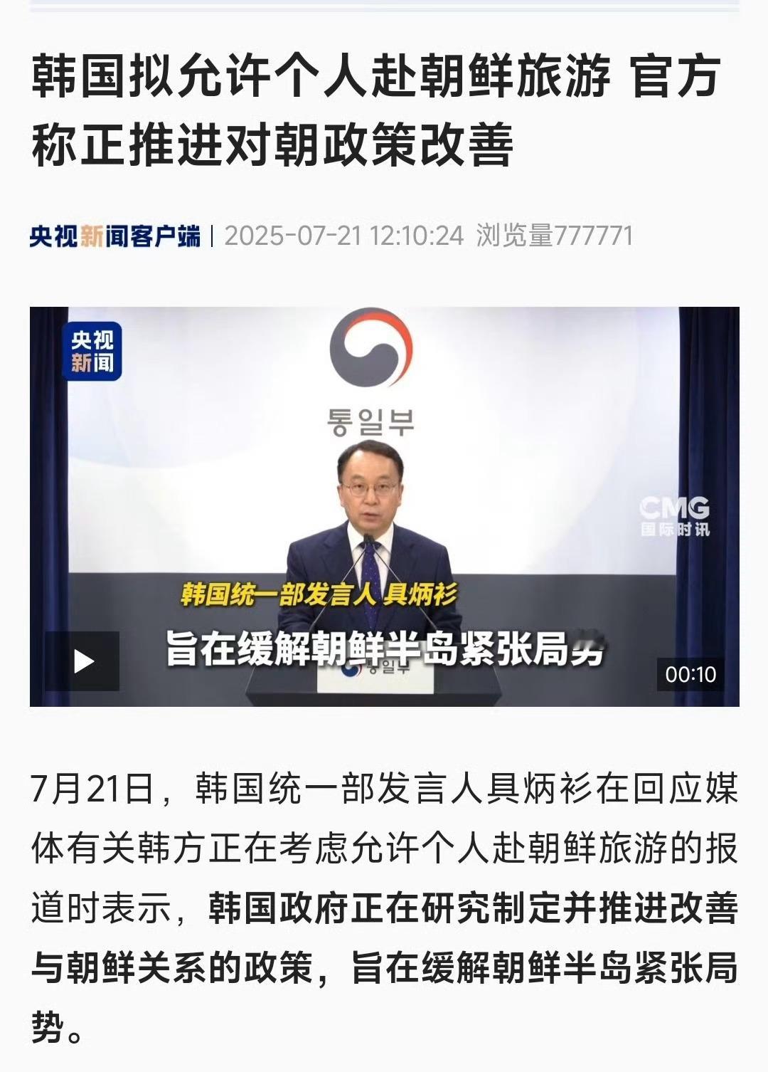 这一步跨的有点大啊？[哆啦A夢吃驚][哆啦A夢吃驚][哆啦A夢吃驚]韩国拟允许个