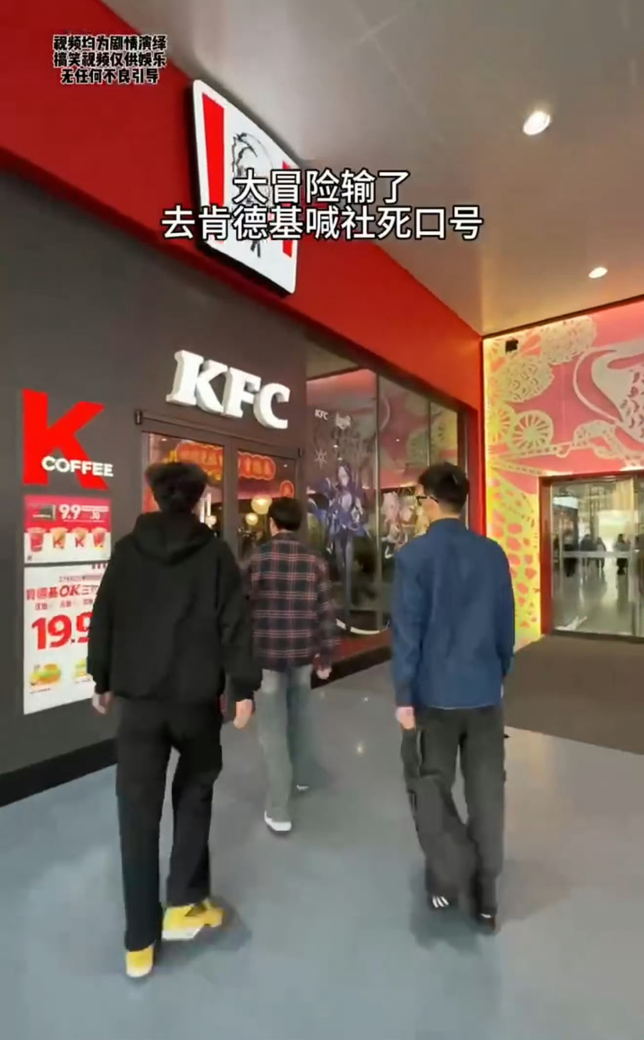 当00后二次元遇上社恐店员 V50和崩铁的社死口号再次来袭！第一次和KFC店员共