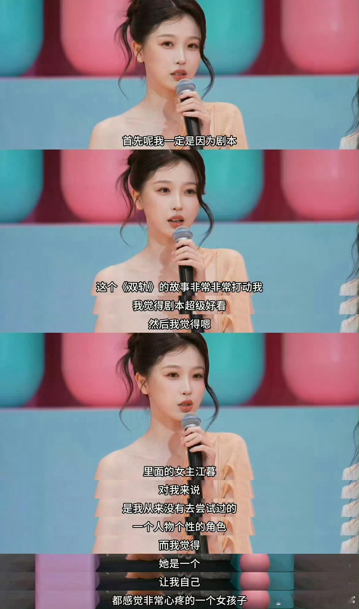 虞书欣说跟双轨两位导演合作很愉快 欣欣子真的很体面了！ 